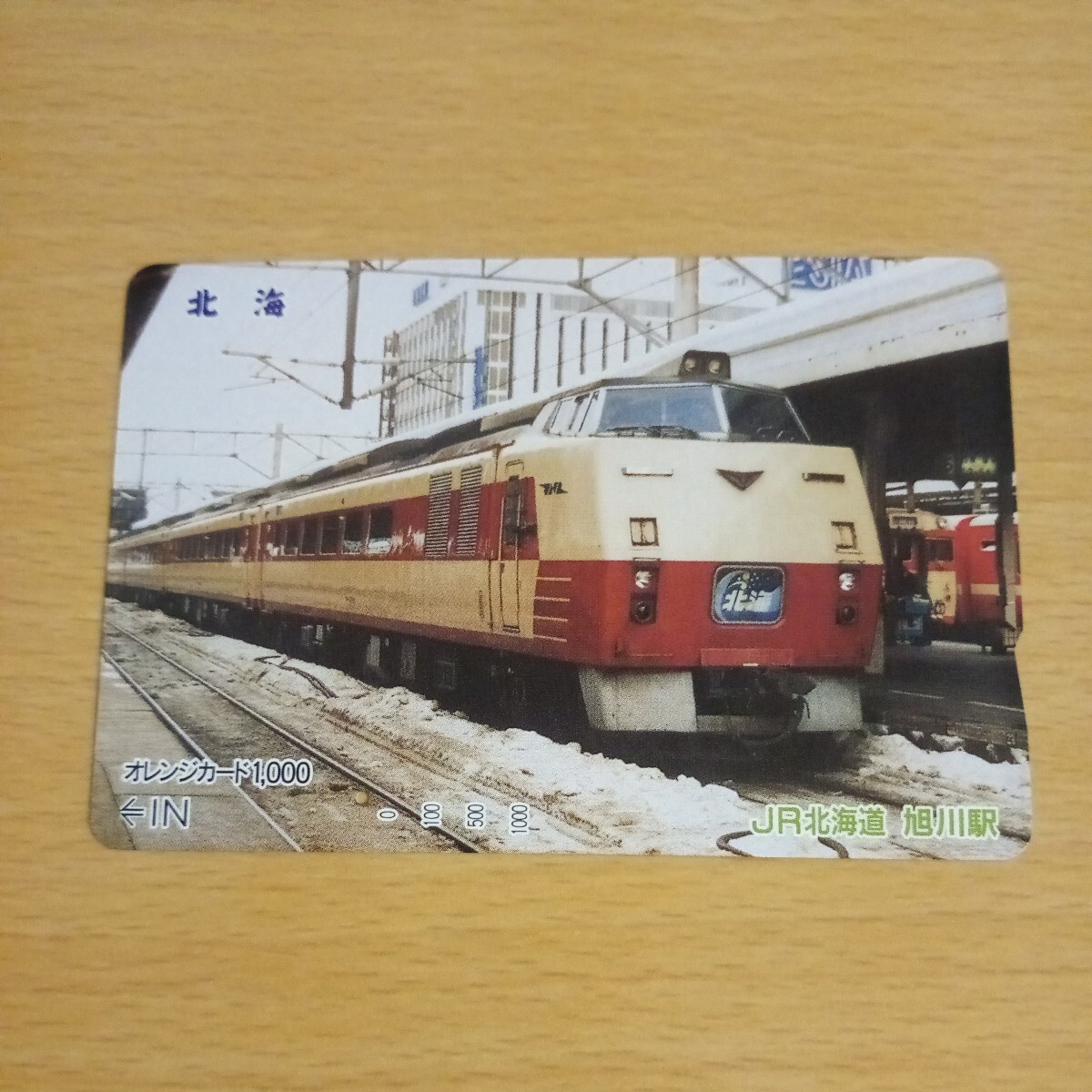 【1穴】使用済みオレンジカード JR北海道　北海　9907_画像1