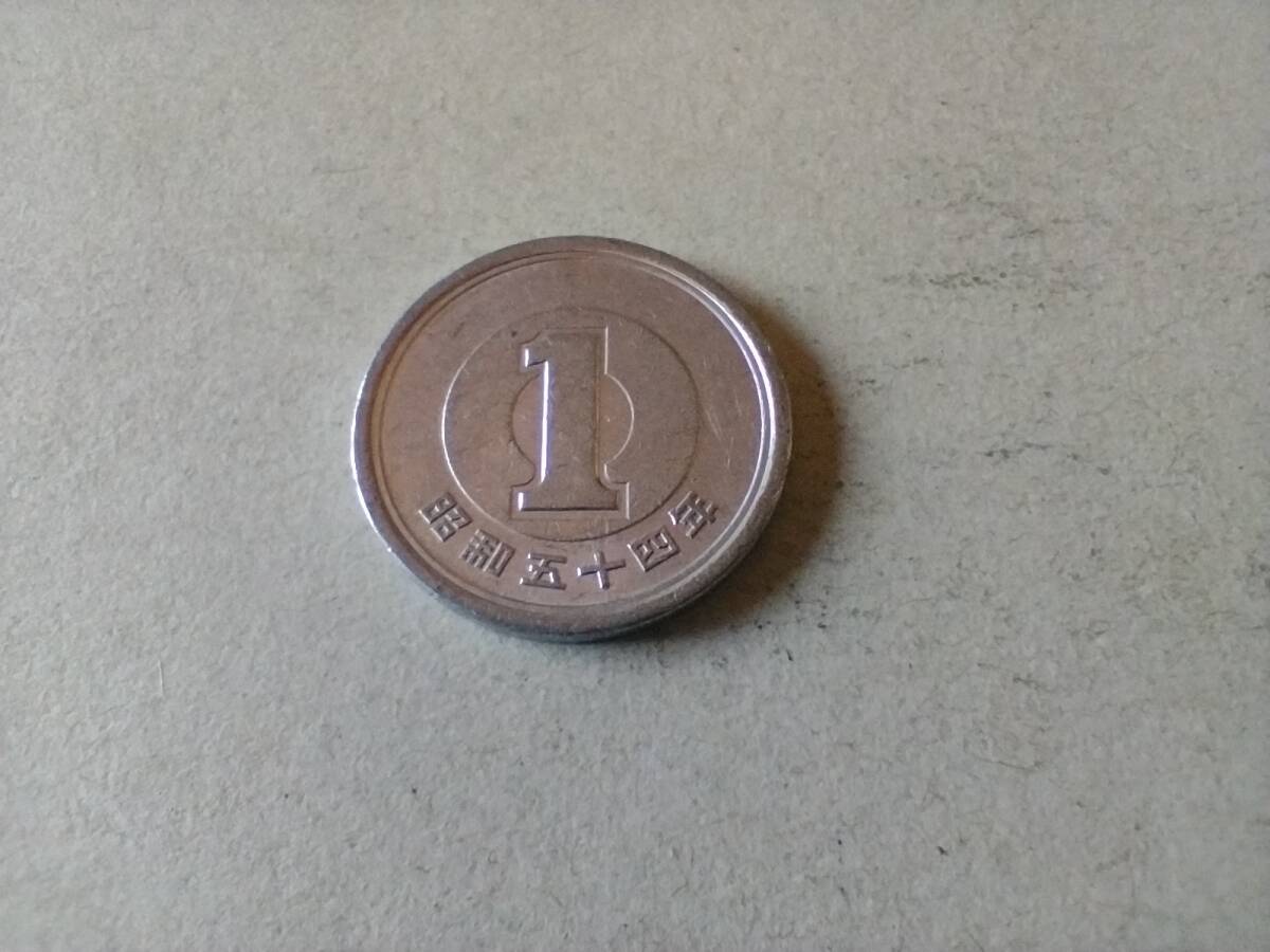 昭和54年　1円玉　昭和五十四年　一円玉　アルミ貨幣　硬貨　コイン　メダル　貨幣　即決_画像3