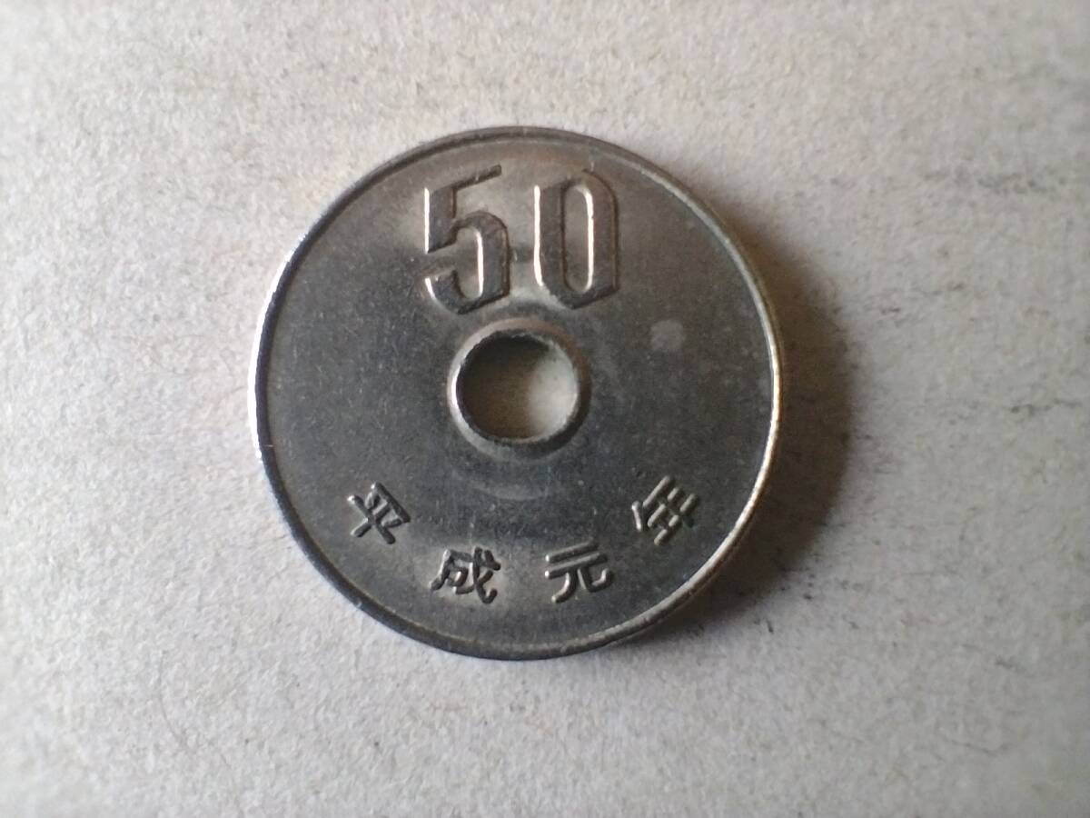 平成元年 50円貨 50円硬貨　50円玉　平成一年　平成1年　五十円貨 五十円硬貨　五十円玉　コイン　メダル　貨幣　硬貨　即決_画像1