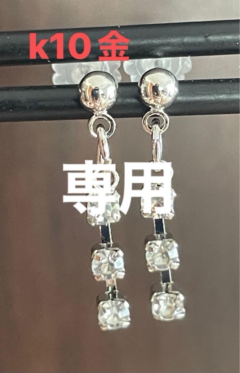 k10金ピアス