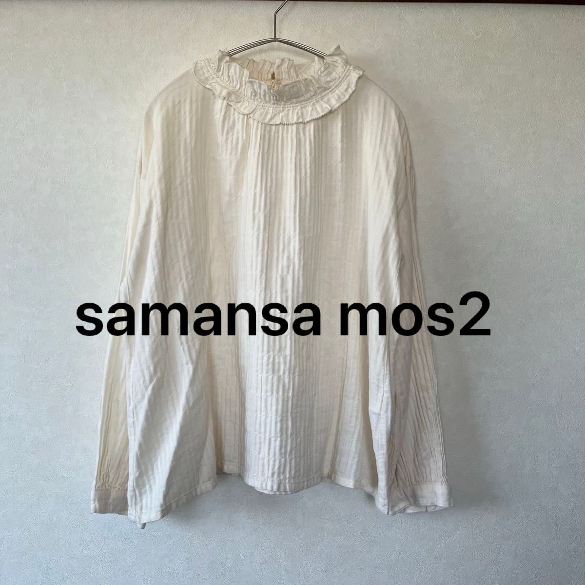 【samansa mos2 】 サマンサモスモス ホワイト 長袖 ブラウス ギャザーブラウス シャツ コットンブラウス