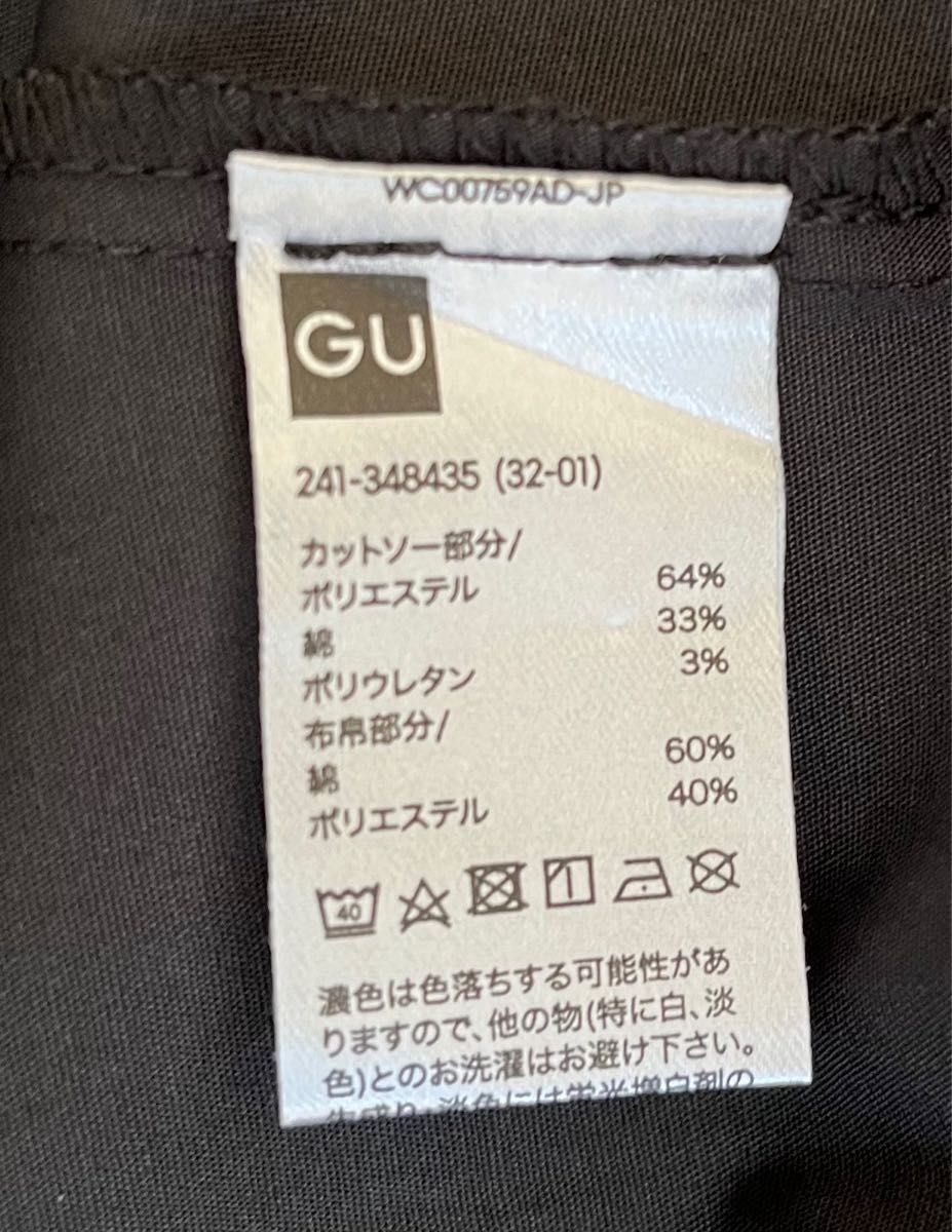 【GU】ノースリーブワンピース  ワンピース　 ノースリーブ　タンクトップ リブワンピース　ドッキングワンピース ロングスカート 