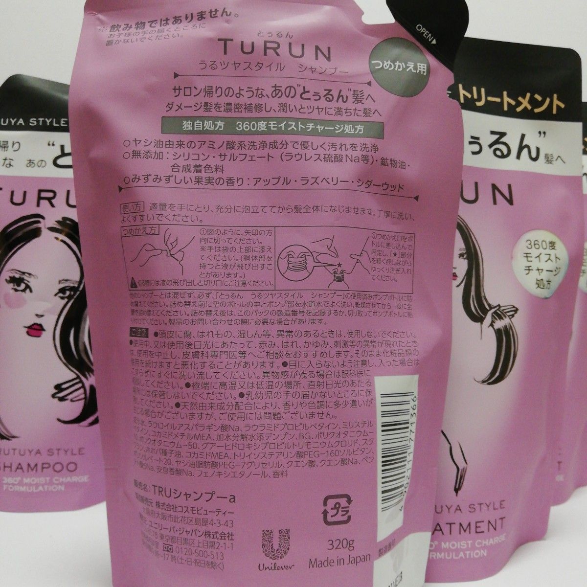 新品■ TuRUN とぅるん シャンプー＆トリートメント 計４袋 詰替え用
