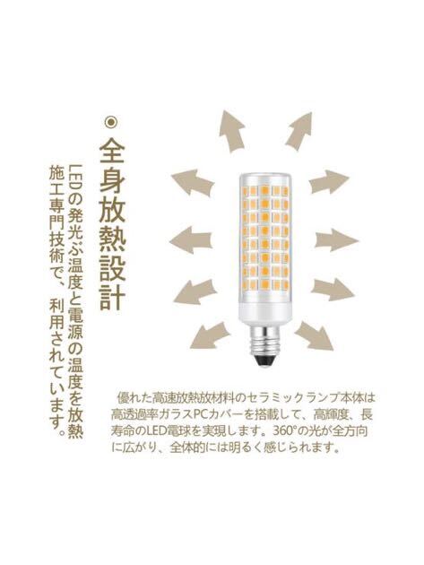 LED電球 ハロゲン電球形 口金直径11mm 電球色 7.2W スポットライト・広角タイプ_画像3