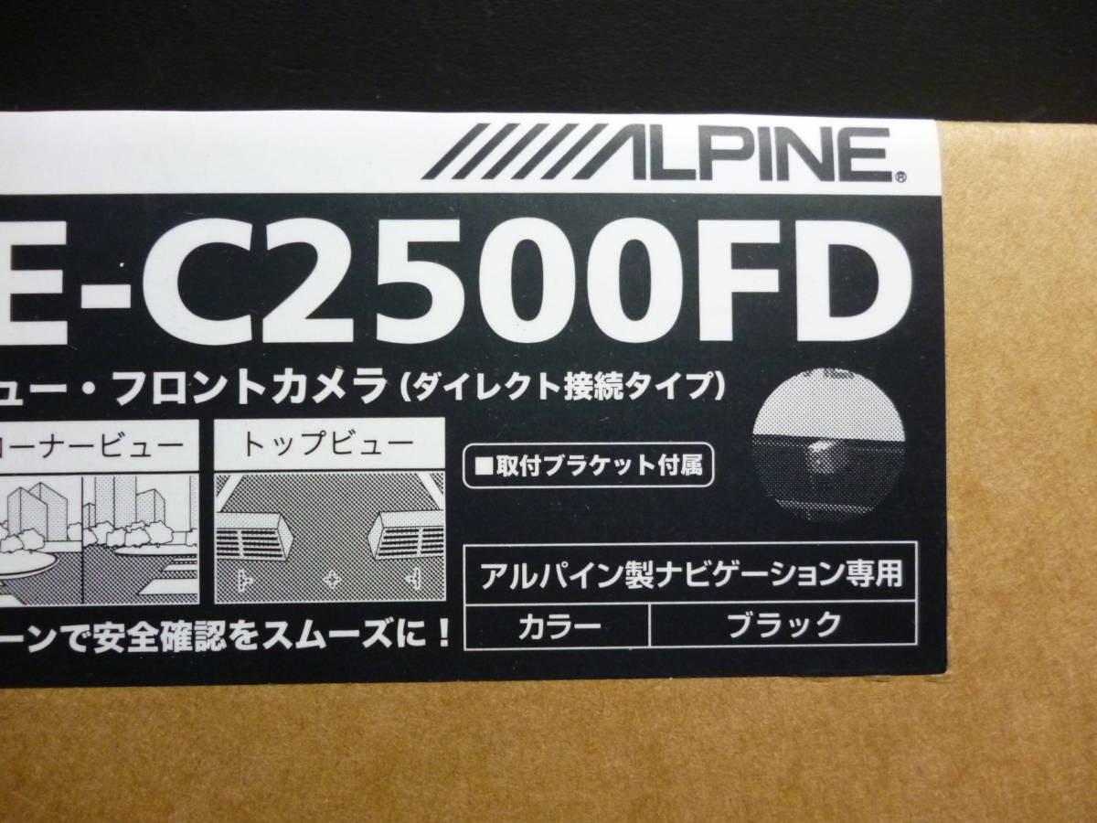 新品　アルパイン　HDRマルチビューフロントカメラ　HCE-C2500FD　狭い路地に！　2019年以前モデル用　定価=27610円　送料520円～_画像9