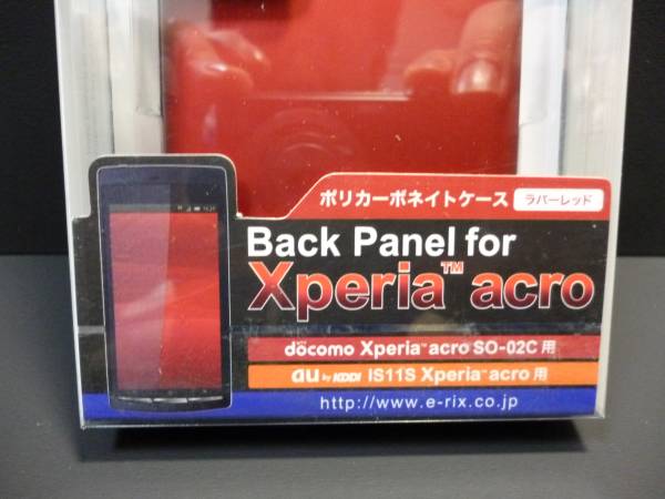 新品　リックス　ＸＰＥＲＩＡ　acro　SO-02C用ポリカーボネートケース　ラバーレッド　定価＝２４８０円　送料１４０円～_画像2