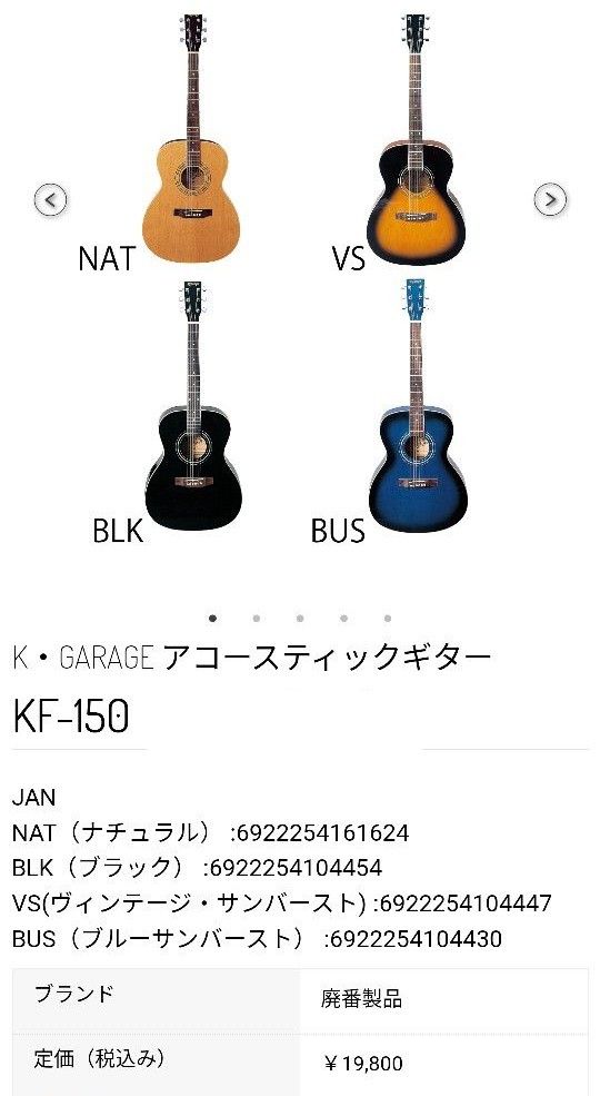 K-GARAGE 　期間限定値下げ7,310円!→7,000円 アコースティックギター