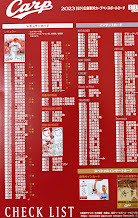【送料無料】BBM2023　広島東洋カープ　レギュラーカード全81種＋キラパラレル全36種＋インサート全18種コンプリートセット_画像2