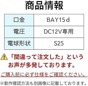 M∞K LEDロータリーテールくるくる回る＆点滅ブレーキバルブS25W球クルクルテール LEDロータリー レッド ダブルS25 B_画像5