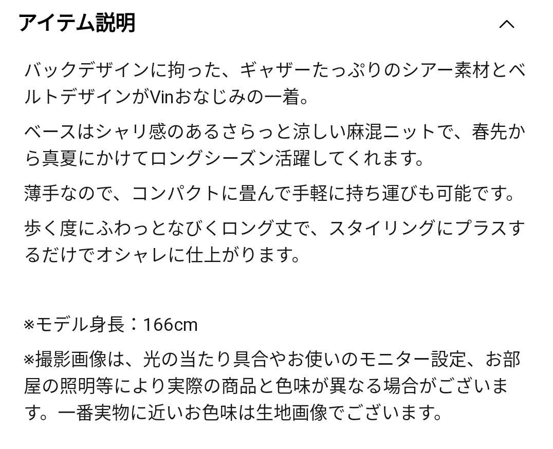 vin異素材バックシアーカーディガン オフホワイト　ヤマダヤ