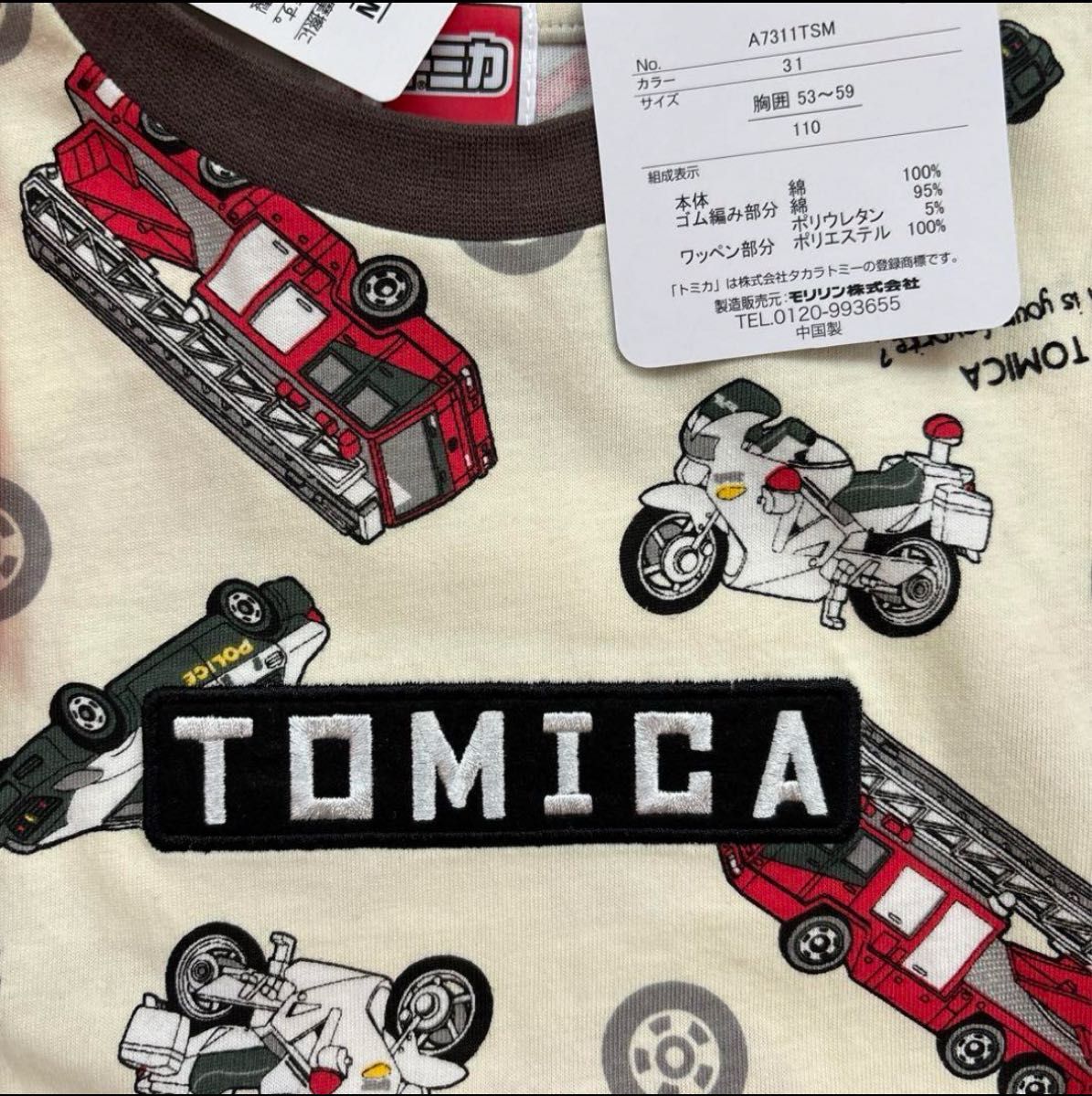 【トミカ】袖切り替え☆総柄 Tシャツ パトカー 消防車 2点セット 110