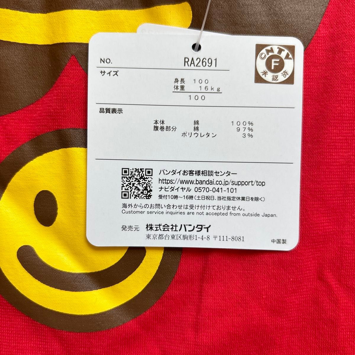 【アンパンマン】なりきり コスプレ 仮装 Tシャツ☆ハーフパンツ キャラクター パジャマ 100