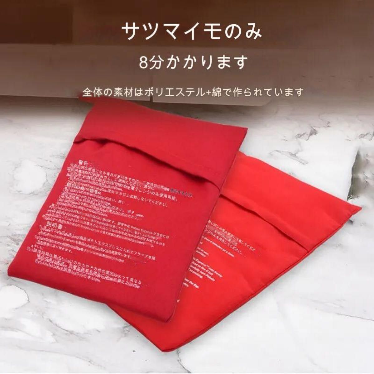 【2コセット】新品未開封　電子レンジ対応ポテトクッキングバッグ