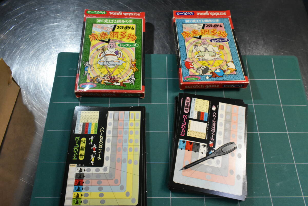 Qm824 スクラッチゲーム 連勝複式 ピッグレース 完品 単勝式 ドッグレース 4枚不足_画像2