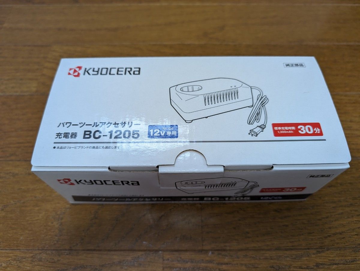 新品　BC-1205　京セラ　純正　ニカドバッテリー 充電器　旧リョービ　RYOBI（B-1203M1等の充電に！）説明書あり