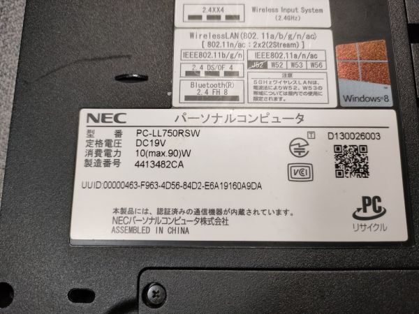 【一部ジャンク】NEC LaVie LL750/R PC-LL750RSW i7仕様(CPU等欠品) BIOS起動可能 マザーボード 液晶パネル キーボードNG【動作確認済み】の画像8