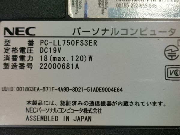 【一部ジャンク】NEC LaVie LL750/F PC-LL750FS3ER i7仕様(CPU等欠品) BIOS起動可能 マザーボード 液晶パネル キーボードNG【動作確認済】_画像7