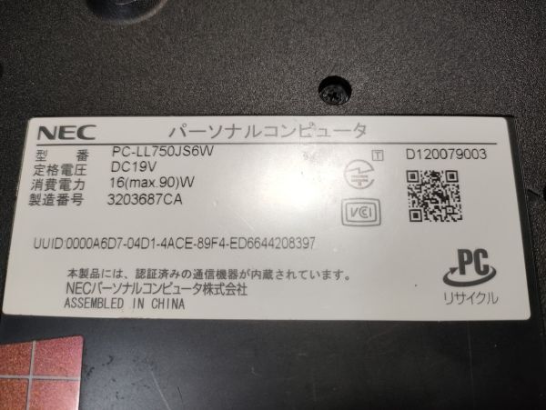 【一部ジャンク】NEC LaVie LL750/J PC-LL750JS6W i7仕様(CPU等欠品) BIOS起動可能 マザーボード 液晶割れ キーボード【動作確認済み】_画像8