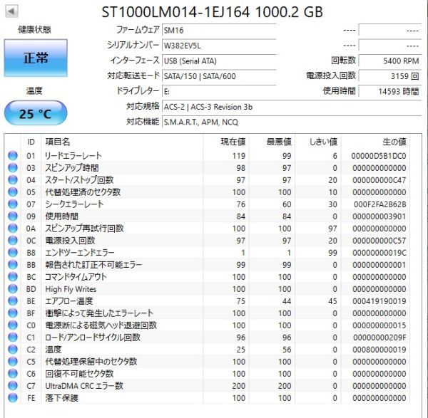 【使用時間14593時間】Seagate 1000GB(1TB) SSHD ST1000LM014-1EJ164 2.5インチ 9.5mm厚 CrystalDiskInfo正常判定【EV5L】_画像2