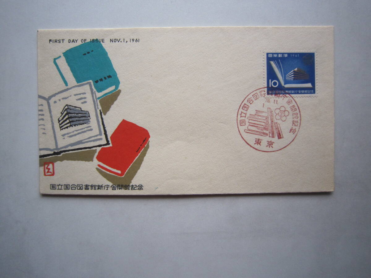 * First Day Cover country . country . library new ... pavilion memory ①*
