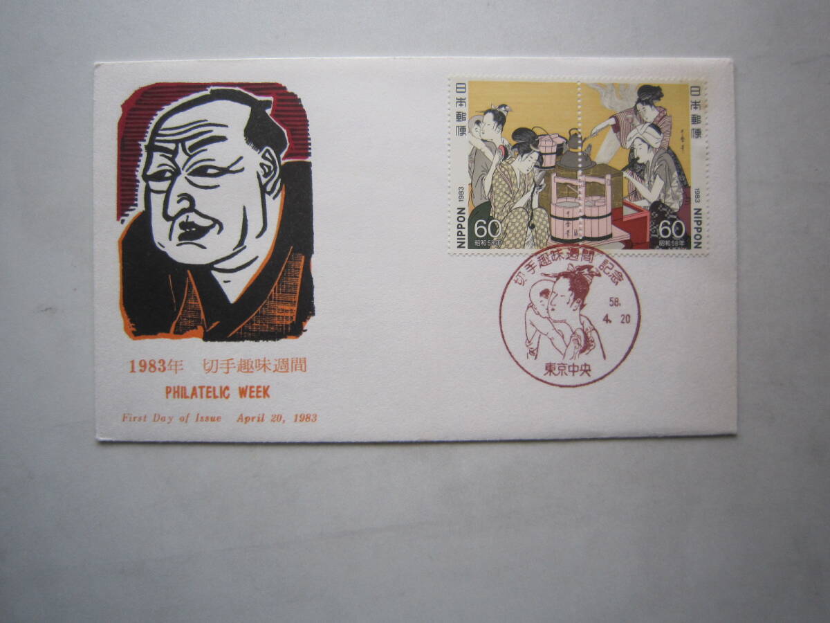 * First Day Cover 1983 год неделя марок *