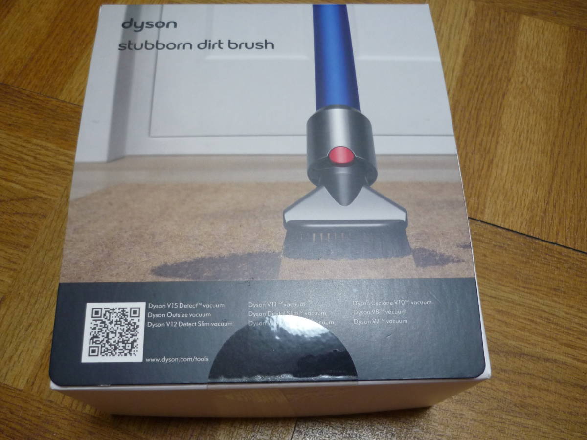 未使用　ダイソンV7、V8、V10、V11　DYSON 971429-01 stubborn dirt brush ハードブラシ送料220円より_画像2