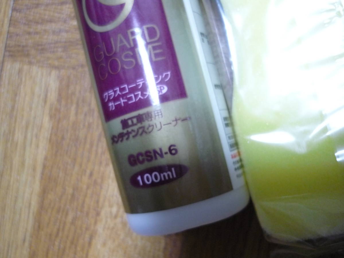 施工車専用メンテナンスクリーナー　GCSN-6　グラスコーティングガードコスメSP　100ml　送料180円_画像2