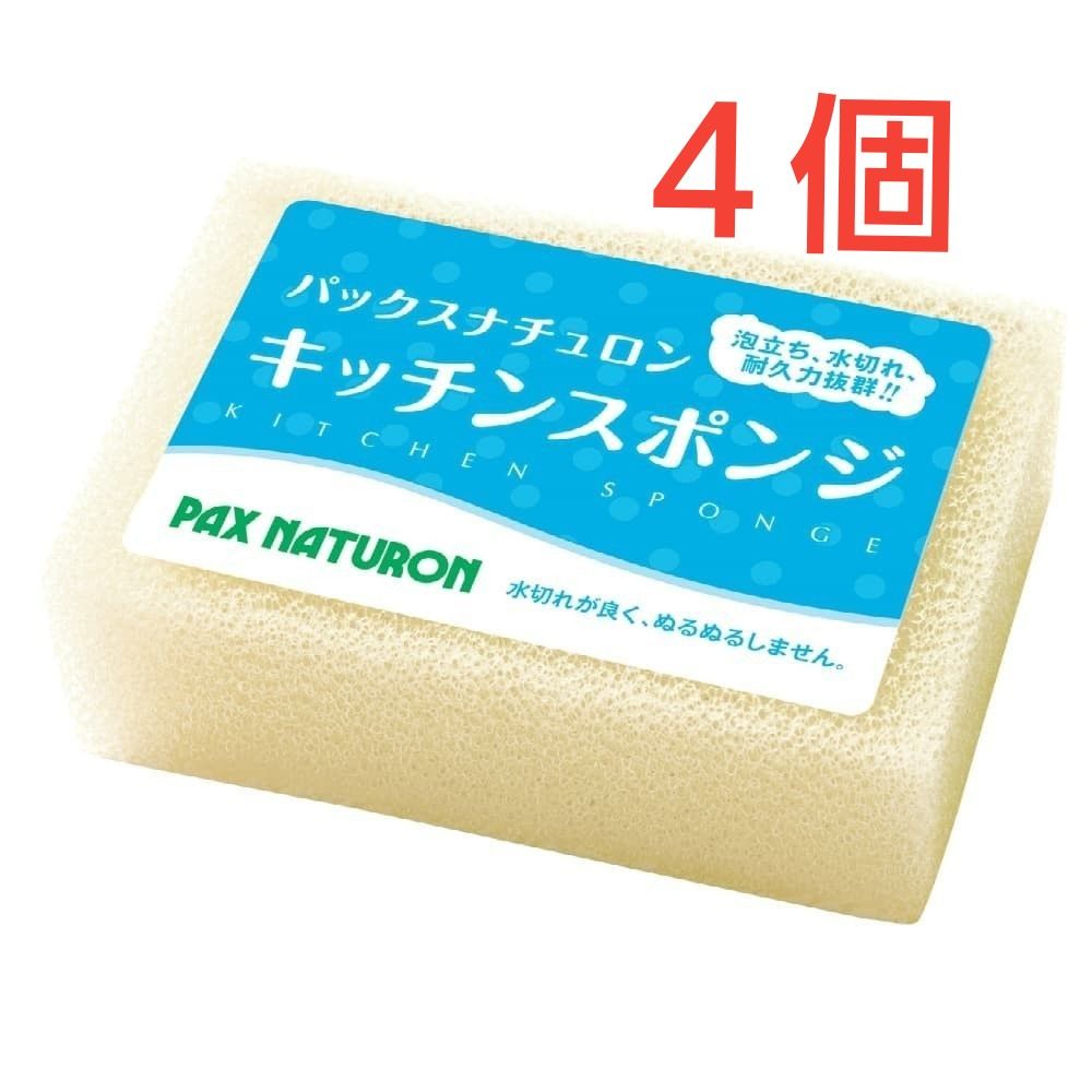 パックスナチュロン キッチンスポンジ〈ナチュラル〉４個  圧縮なし　