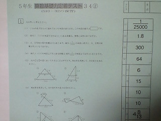 サピックス*5年 小5*算数/基礎力定着テスト② 解答解説 サピックス*5年 小5*算数/基礎力定着テスト② 解答解説