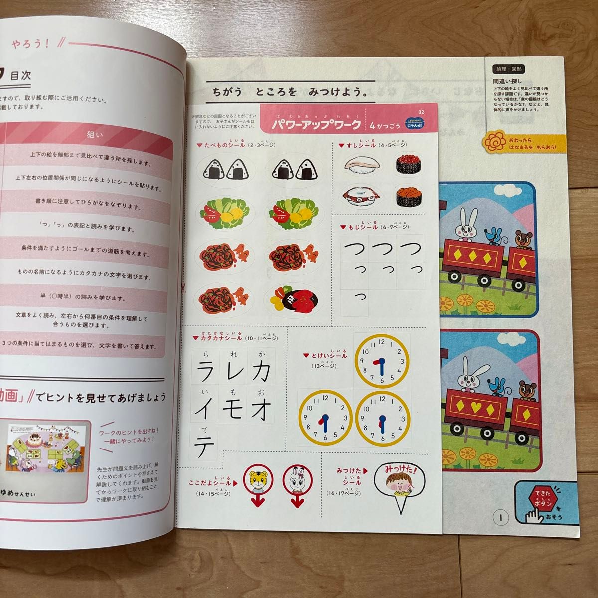 こどもちゃれんじ じゃんぷ キッズワーク3冊 こくごさんすう こどもちゃれんじ じゃんぷ キッズワーク3冊 こくごさんすう