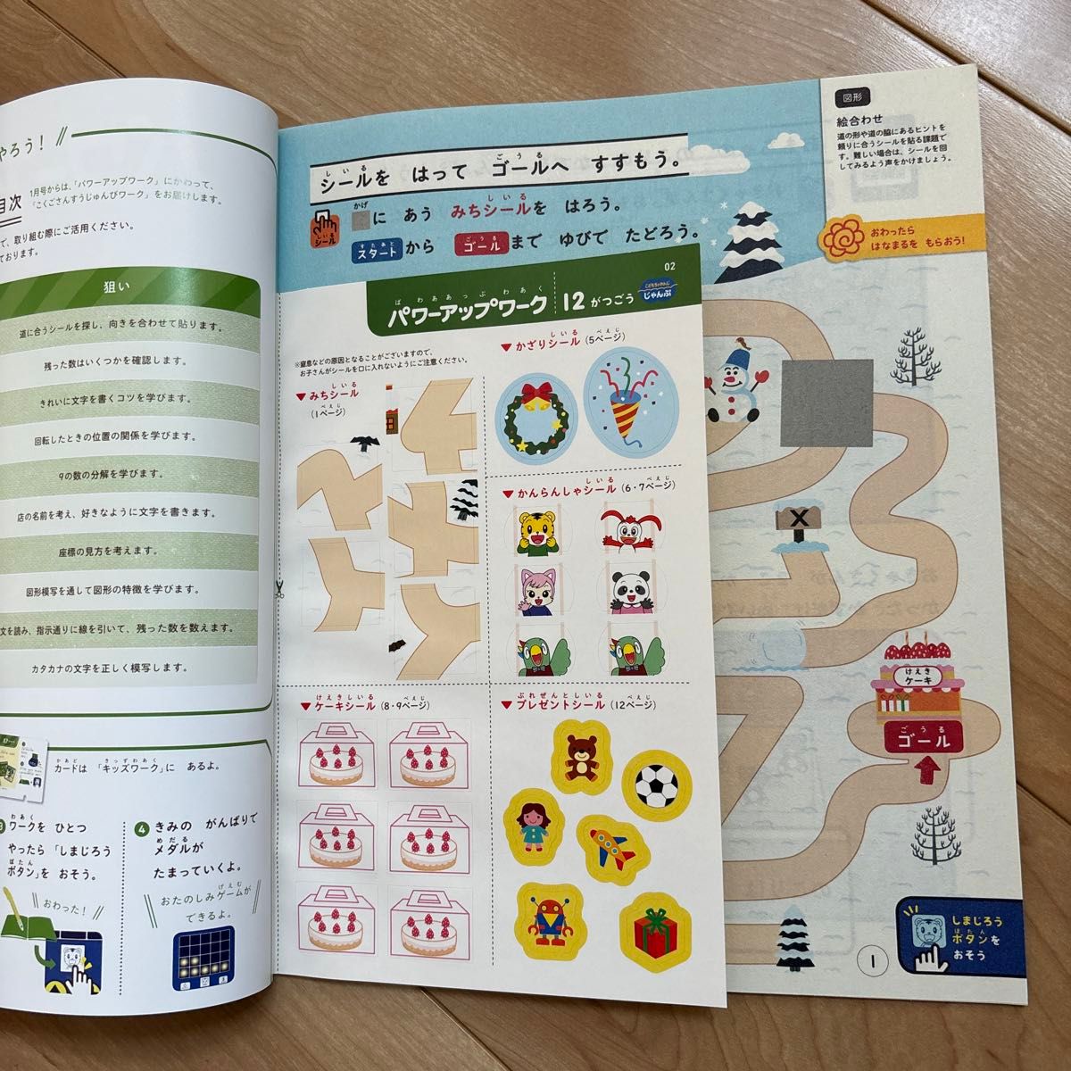 こどもちゃれんじ じゃんぷ キッズワーク3冊 こくごさんすう こどもちゃれんじ じゃんぷ キッズワーク3冊 こくごさんすう