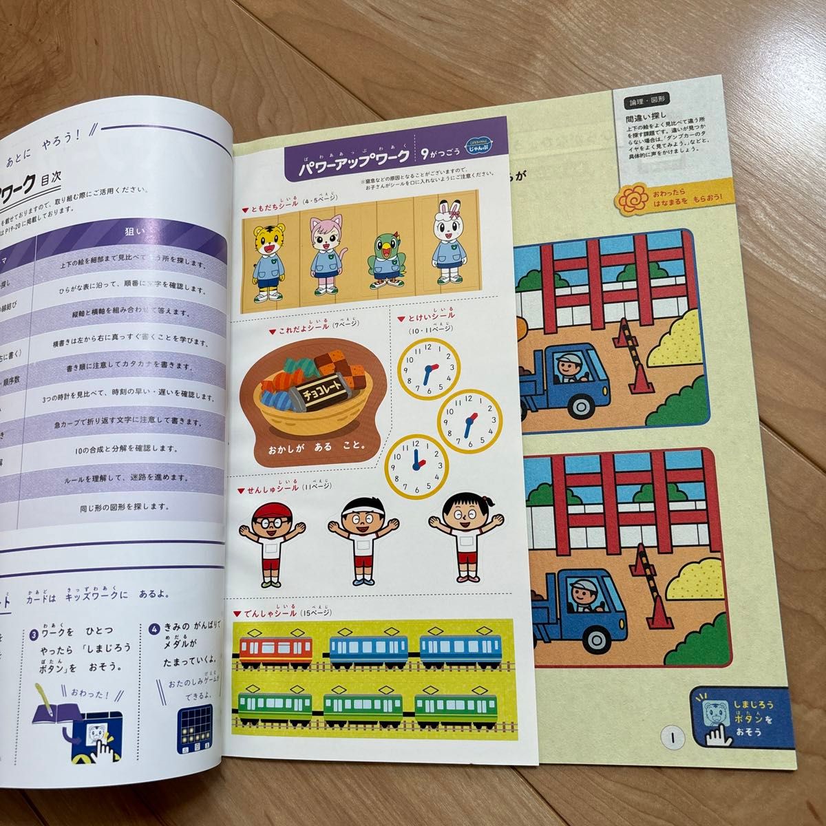 こどもちゃれんじ じゃんぷ キッズワーク3冊 こくごさんすう こどもちゃれんじ じゃんぷ キッズワーク3冊 こくごさんすう