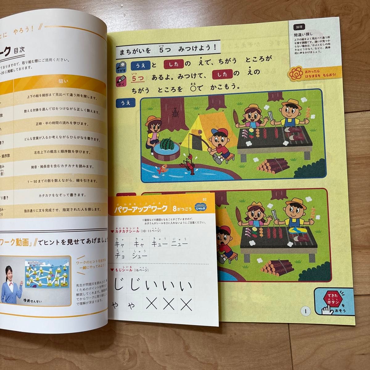 こどもちゃれんじ じゃんぷ キッズワーク3冊 こくごさんすう こどもちゃれんじ じゃんぷ キッズワーク3冊 こくごさんすう