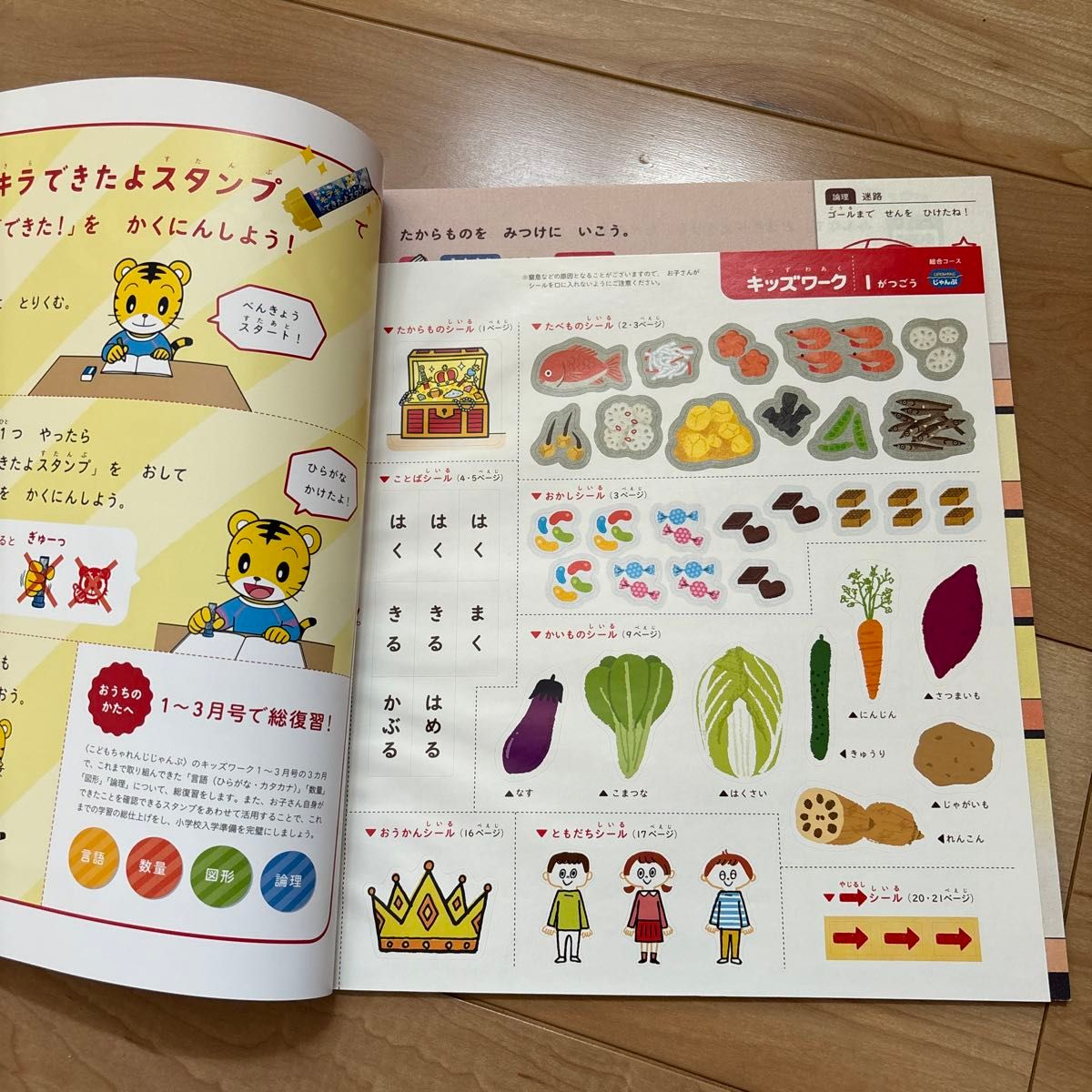 こどもちゃれんじ じゃんぷ キッズワーク3冊 こくごさんすう こどもちゃれんじ じゃんぷ キッズワーク3冊 こくごさんすう