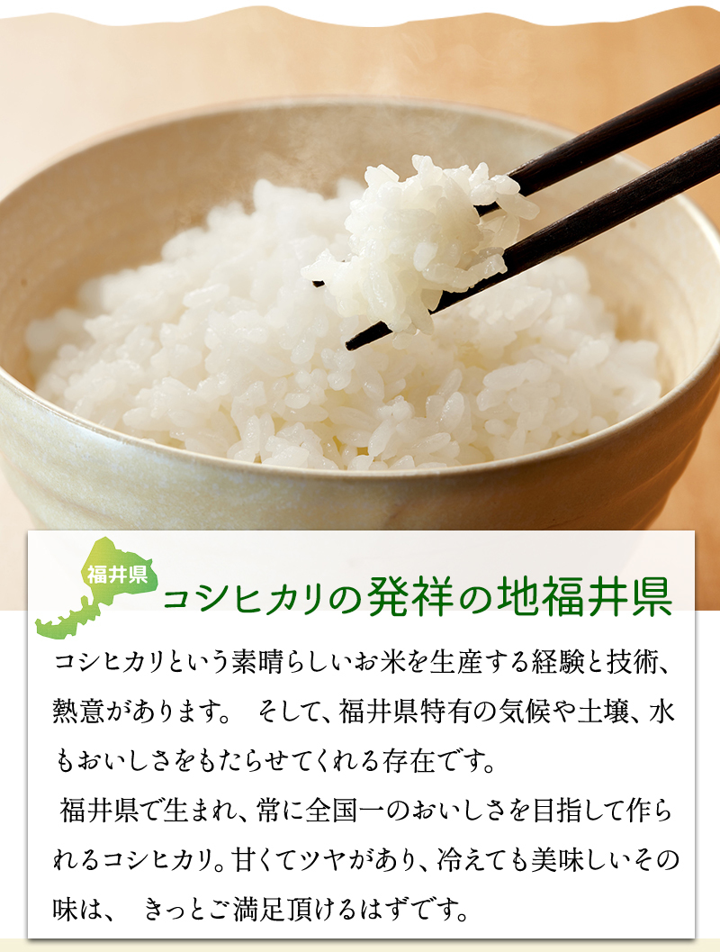 米 30kg ミルキークイーン 送料無料 玄米30kg又は白米約27kg 令和5年福井県産 検査一等米 米・食味鑑定士認定米の画像2