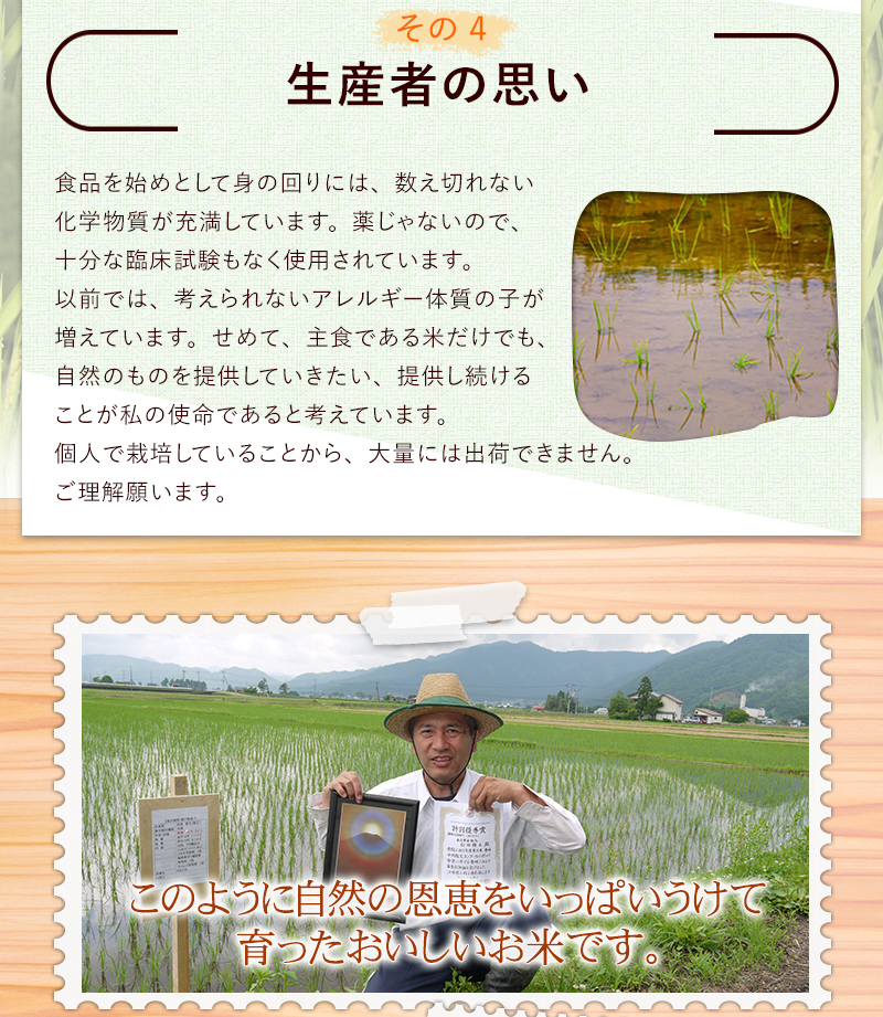 米 30kg ミルキークイーン 送料無料 玄米30kg又は白米約27kg 令和5年福井県産 検査一等米 米・食味鑑定士認定米_画像5