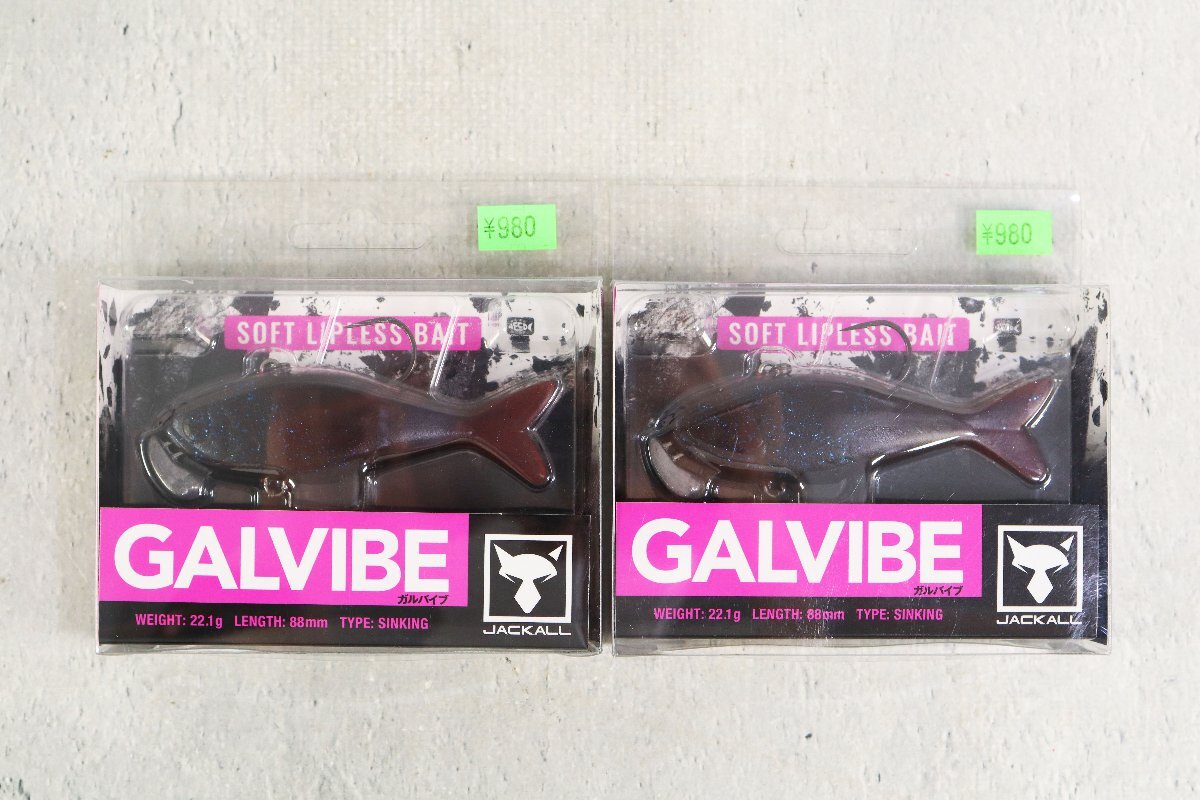 未使用 2個セット JACKALL GALVIBE ブラッドブルーシャッド ルアー ジャッカル ガルバイブ 釣具 釣り具 T045_画像1