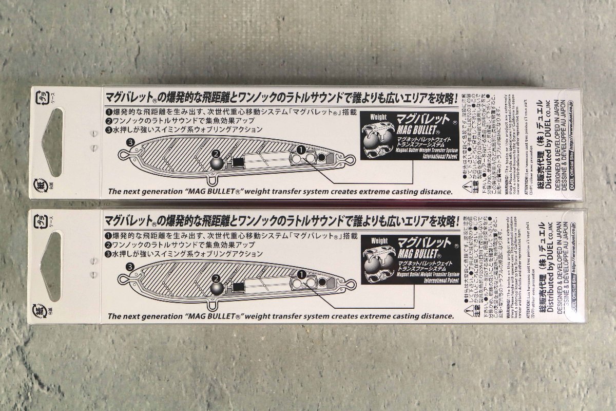 2個セット DUEL HARDCORE BULLET DIVE 170mm 72g/140mm 50g デュエル ハードコア バレットダイブ ルアー 釣具 釣り具 T063の画像2