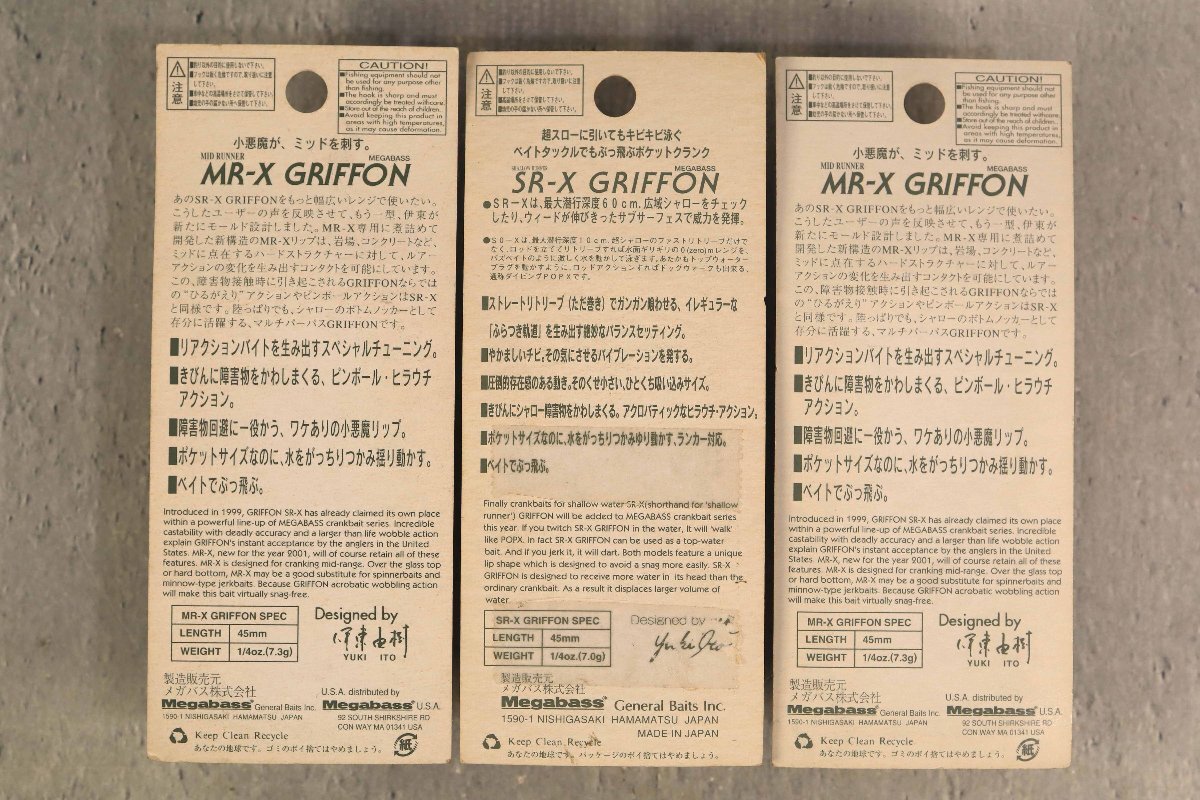 3個セット megabass MR-X GRIFFON メガバス グリフォン クランクベイト ルアー 釣具 釣り具 T064の画像2