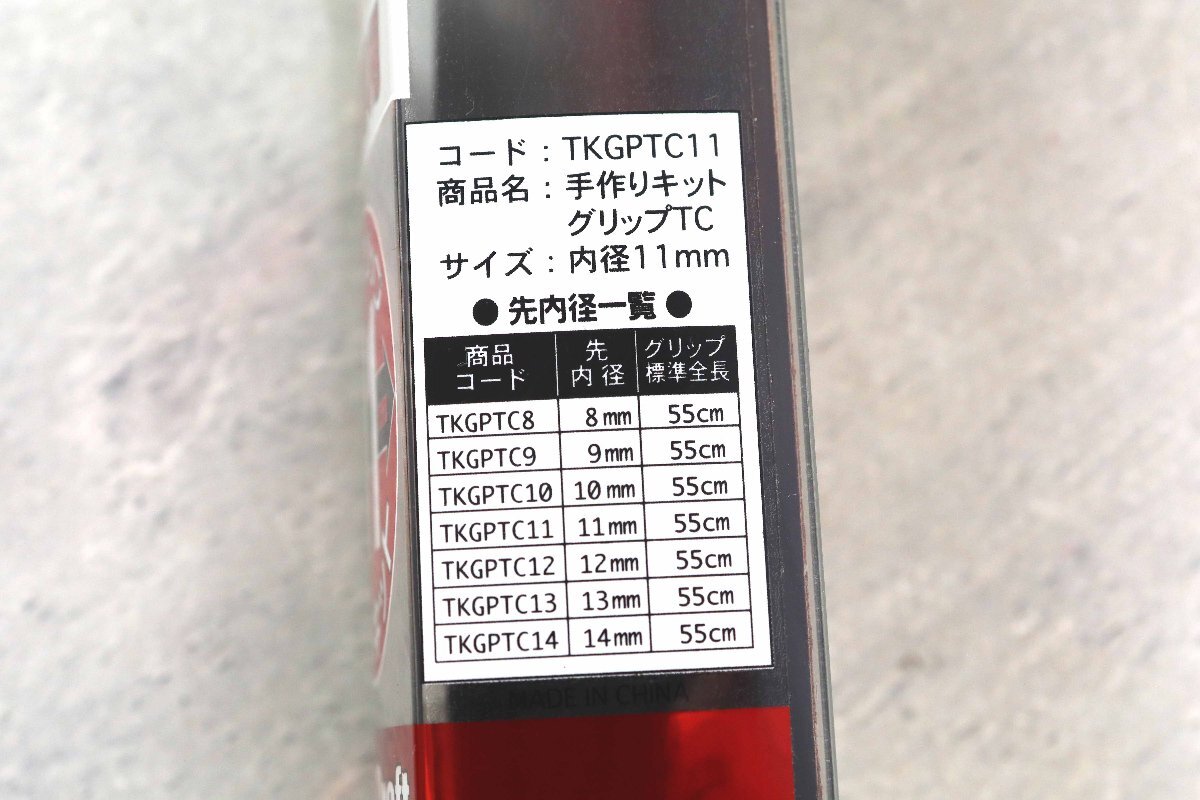 PROX プロックス Rod Craft 手作りキッド グリップTC 両軸専用 内径:11mm TKGPTC11 釣り用品 釣具の画像4