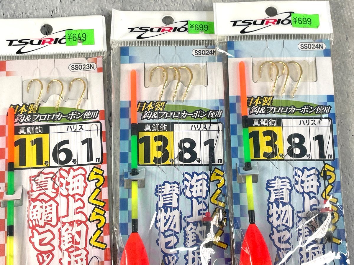 おまとめ 4個セット Kizakura キザクラ 波止釣り パック Tsurioh 釣王 海上釣堀 青物 真鯛 セット 釣り 釣具 A037_画像4