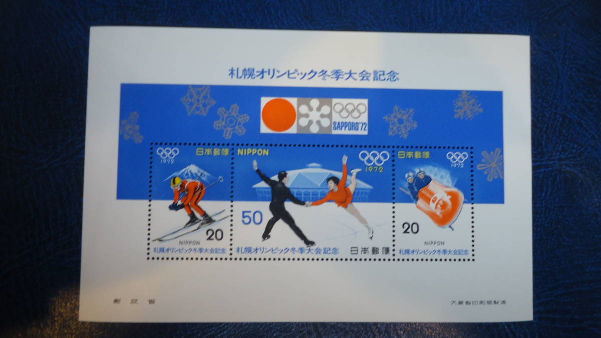 1972年 札幌オリンピック小型シート_画像1