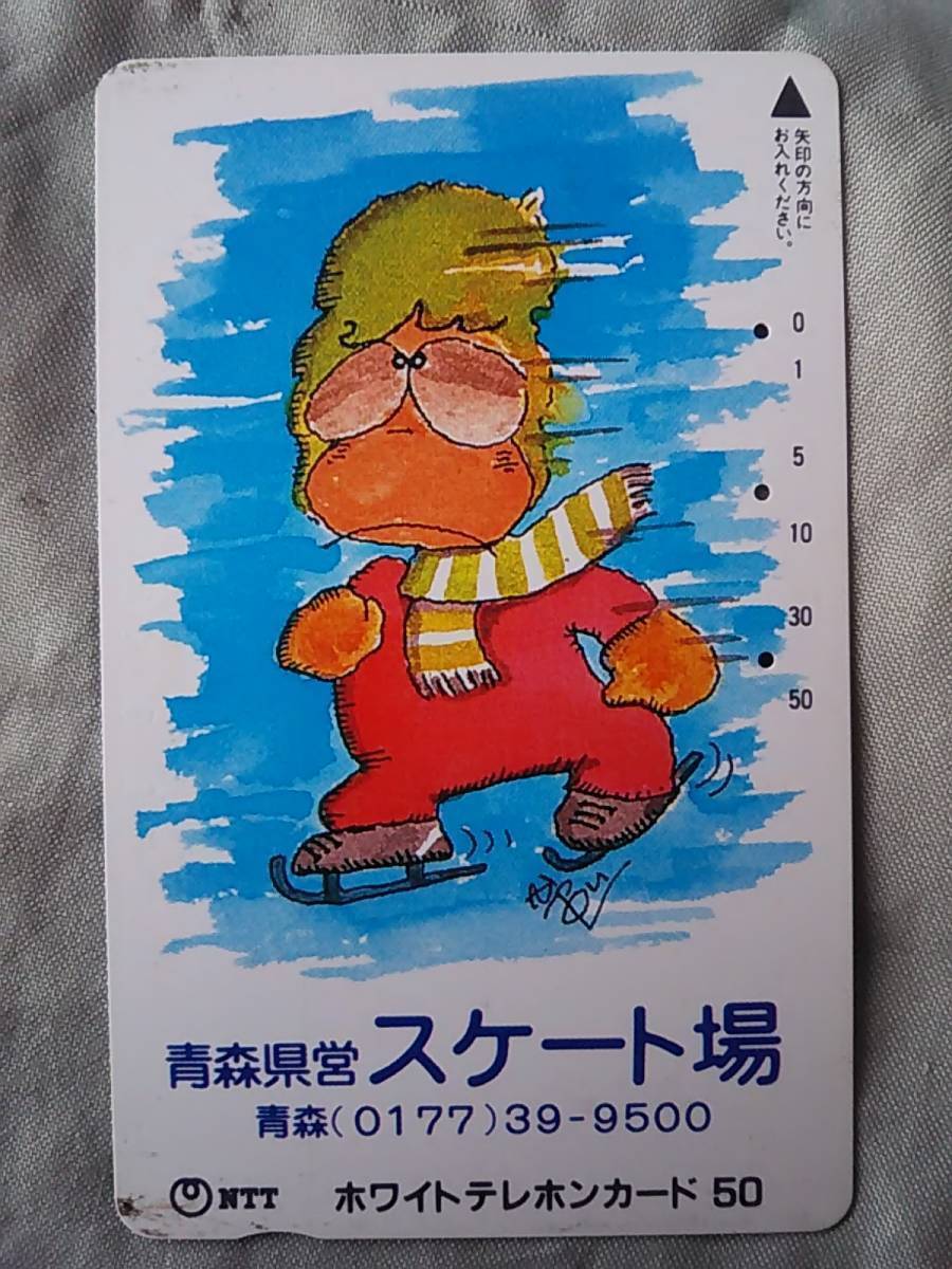  used . telephone card ...... Aomori prefecture . skate place <110-011>50 frequency 