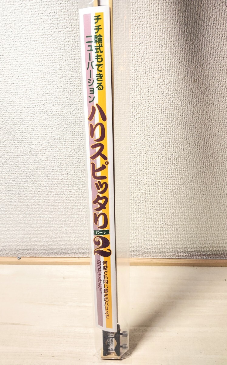 ☆1円スタート夢釣工房ハリスピッタリパート2 紫檀80cm ☆ 未 ☆1円スタート夢釣工房ハリスピッタリパート2 紫檀80cm ☆ 未