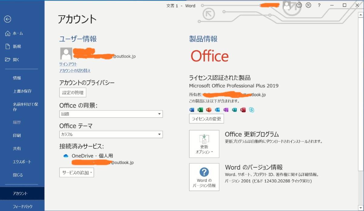 * telephone support *Microsoft Office Professional Plus new unused * permanent version online certification guarantee (2019/2016/2013 from 1 point only selection possibility )