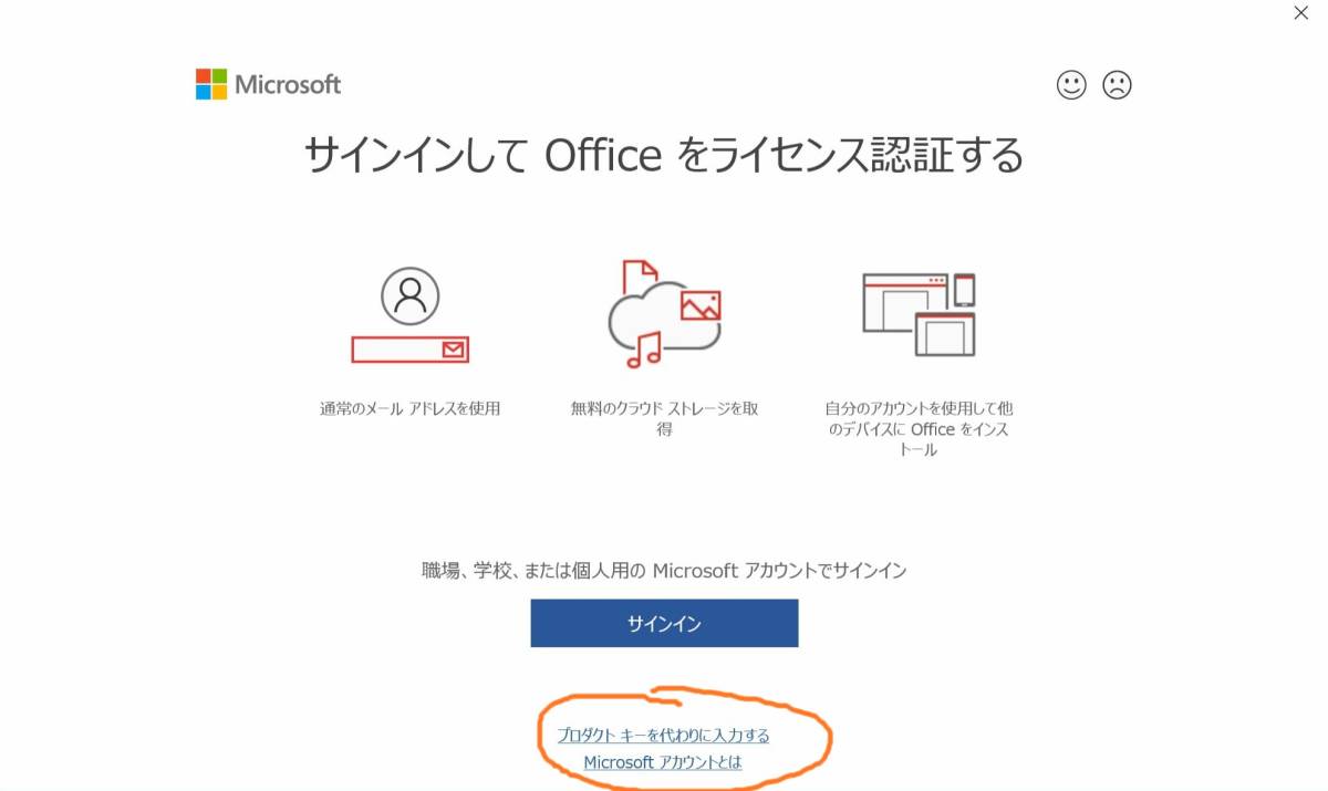 ◆電話サポート◆新品未使用◆オンライン認証保証◆ Microsoft Office Professional Plus 2021 即時対応の画像3