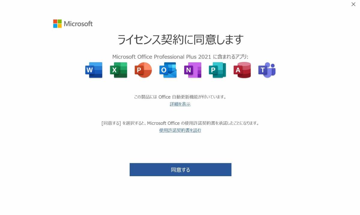 ◆電話サポート◆新品未使用◆オンライン認証保証◆ Microsoft Office Professional Plus 2021 即時対応_画像2