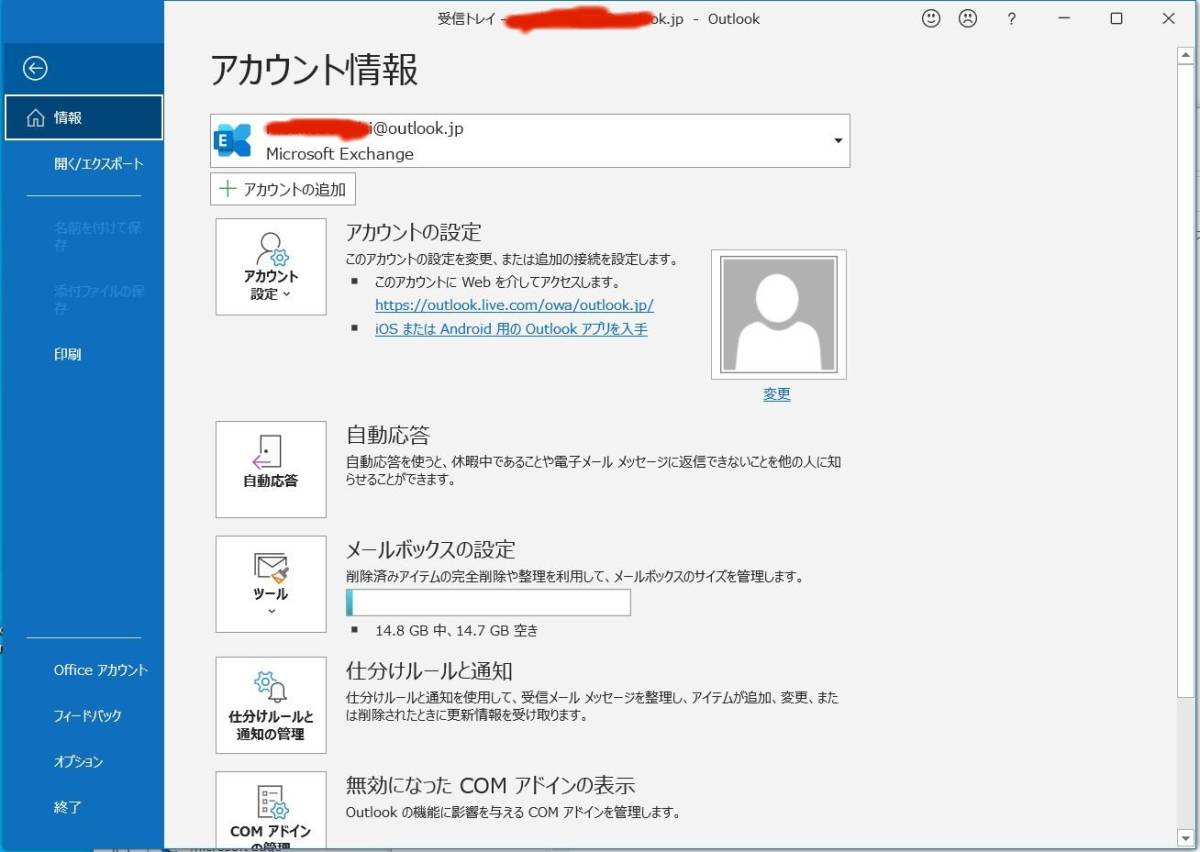 * small sale regular license Microsoft Outlook(2016/2019/2021 version from 1 point only selection possibility )* online certification guarantee *