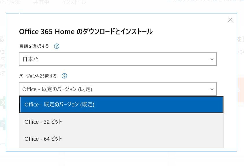 即決即納■ ●Microsoft 365 Family（home 家庭版・正規パッケージ版）アカウント紐付け関連OK30台/6TB OneDrive・Win/Mac等・1年版_画像8