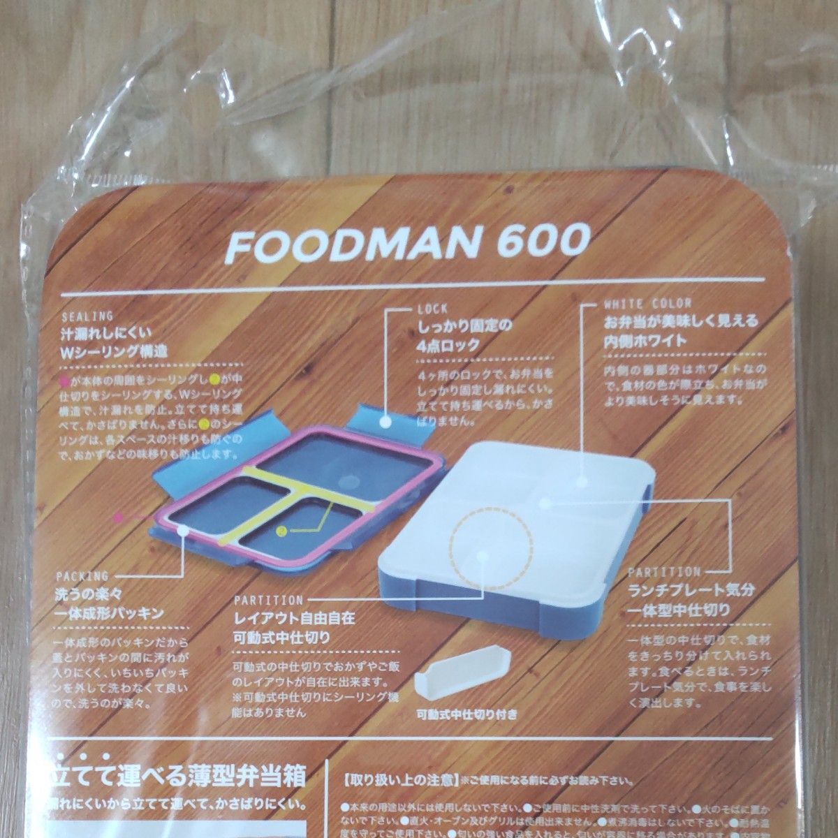 弁当箱　CBジャパン 薄型弁当箱 フードマン 600ml （クリアダークブルー）【新品未開封】